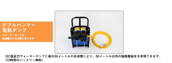 画像1: 清掃道具　ダブルハンマー電動ポンプ　ソーラーパネル　太陽電池モジュール　 掃除道具　保守　維持 (1)