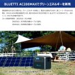 画像9: BLUETTI AC200MAX ポータブル電源 大容量 AC200進化版 2048Wh/2200W 大出力 リン酸鉄 蓄電池 家庭用 ワイヤレス 増設可能  (9)