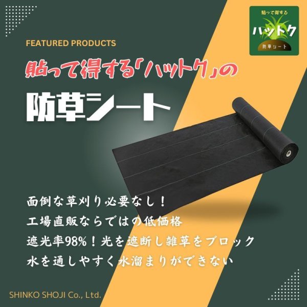 画像4: 防草シート  幅1m×30m 135g/㎡ 防草シート 30平米 ぼうそうシート 不織布 除草シート 雑草 シート ガーデニング (4)