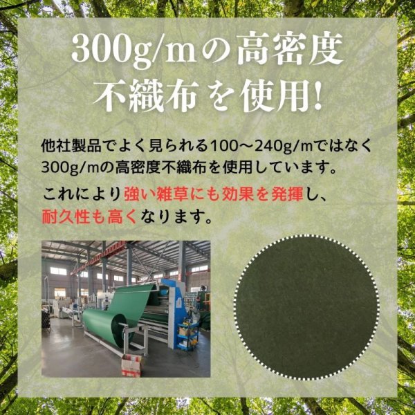 画像3: ハットク® 防草シート 幅1m×50m 300g/m2 耐用年数10年 PET ポリエステル不織布 防草布 50平米 高耐久 高透水 厚み1mm以上 (3)