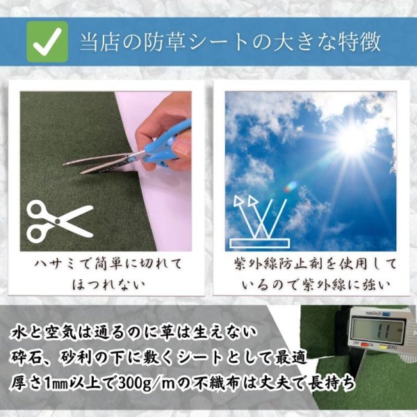 画像10: ハットク® 防草シート 幅1m×50m 300g/m2 耐用年数10年 PET ポリエステル不織布 防草布 50平米 高耐久 高透水 厚み1mm以上 (10)