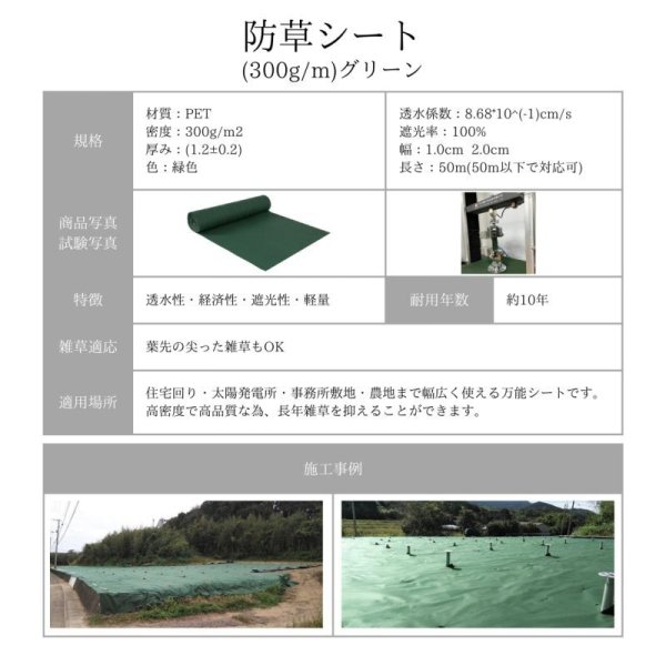 画像16: ハットク® 防草シート 幅1m×50m 300g/m2 耐用年数10年 PET ポリエステル不織布 防草布 50平米 高耐久 高透水 厚み1mm以上 (16)
