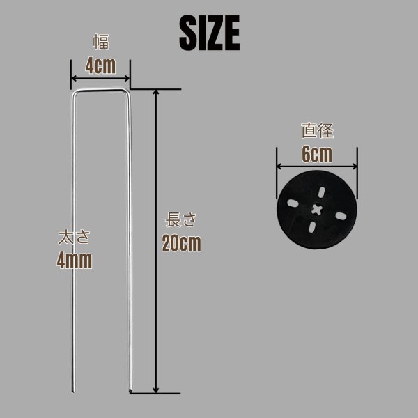 画像6: 防草シート用コの字ピン U字ピン ワッシャー付  固定ピン 長さ20cm  100セット Φ4mm (6)