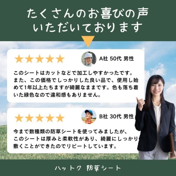 画像12: ハットク® 防草シート 幅1m×50m 300g/m2 耐用年数10年 PET ポリエステル不織布 防草布 50平米 高耐久 高透水 厚み1mm以上 (12)