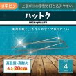 画像4: ハットク® 防草シート  300g/m2  幅1m×10m 200ｍｍ Uピン10本入り 耐久年数10年以上 10坪 フェルト 高耐久 高透水 PET素材 ポリエステル 不織布 厚み1mm以上 (4)