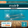 画像2: 防草シート用コの字ピン 長さ20cm  ワッシャー付 100セット Φ4ｍｍ (2)