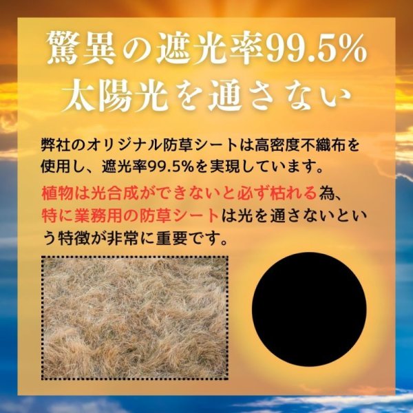 画像4: ハットク® 防草シート 幅1m×50m 300g/m2 耐用年数10年 PET ポリエステル不織布 防草布 50平米 高耐久 高透水 厚み1mm以上 (4)