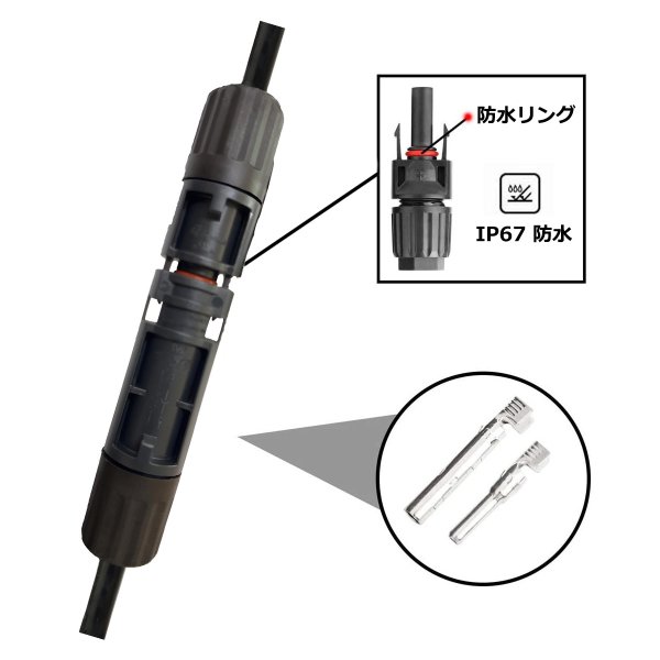 画像3: 1500V JQA認証 3.5SQ 2本 延長 ソーラーケーブル 10m 15m 20m 30m 2組セット 片側MC4コネクタ付 太陽光発電用 　 (3)