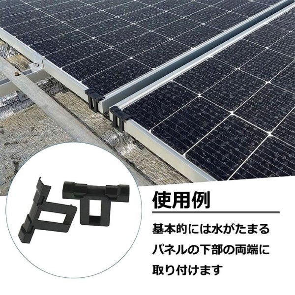 画像3: ソーラーパネル用排水クリップ  厚さ35mm用 10セット 100セット 実用的な太陽光パネル排水クランプ 太陽光パネル排水クリップ (3)