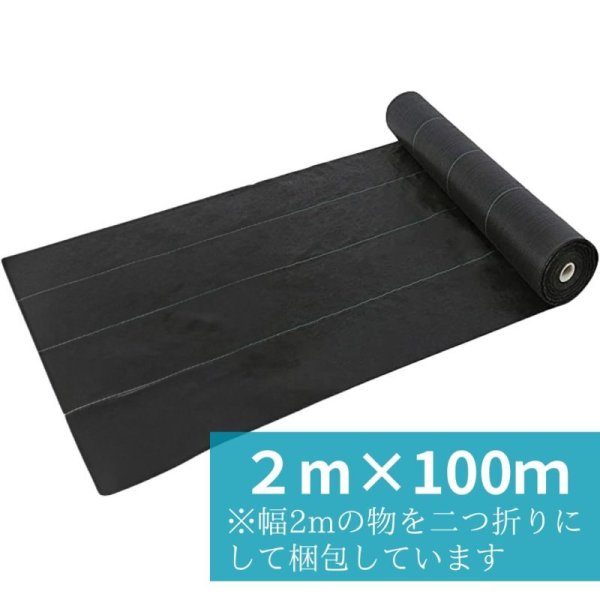 画像2: 畑 防草シート 幅2ｍ×100ｍ 100g/㎡ 200平米 農地 200㎡ 園芸用 農業用 30坪 (2)