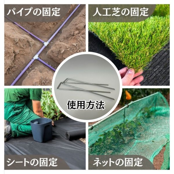 画像6: 防草シート U型固定ピン ワッシャー付 50セット 長さ20cm 太さ4ｍｍ ペグ (6)