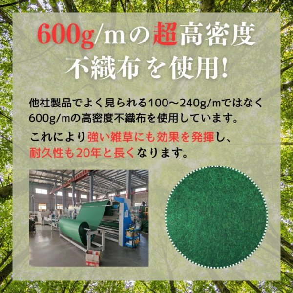画像6: ハットク® 防草シート 耐用年数20年 幅1.1m×35m 20m 600g/m2 10坪 6坪 PET素材 不織布 厚み約2.6mm (6)