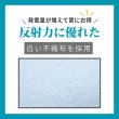 画像4: ハットク 反射防草シート 白 350g/㎡ 2m×50m 両面モジュール向け 100平米 巻き　 (4)