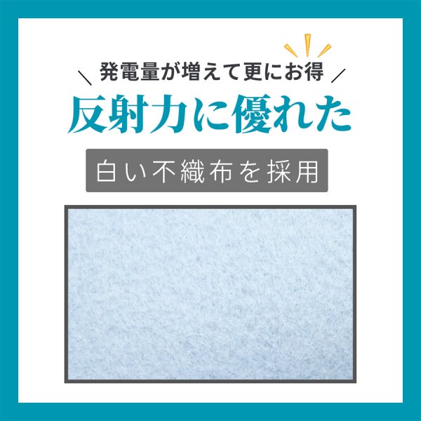 画像4: ハットク® 反射防草シート 白 幅1m×50m 350g/㎡ 2m×50m 両面モジュール向け 100平米 巻き　 (4)