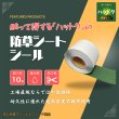 画像2: ハットク防草シート用シール 防草シール 粘着シートロール 幅10cm×10m 30 m 50ｍ  防草シート固定用  除草シート  (2)