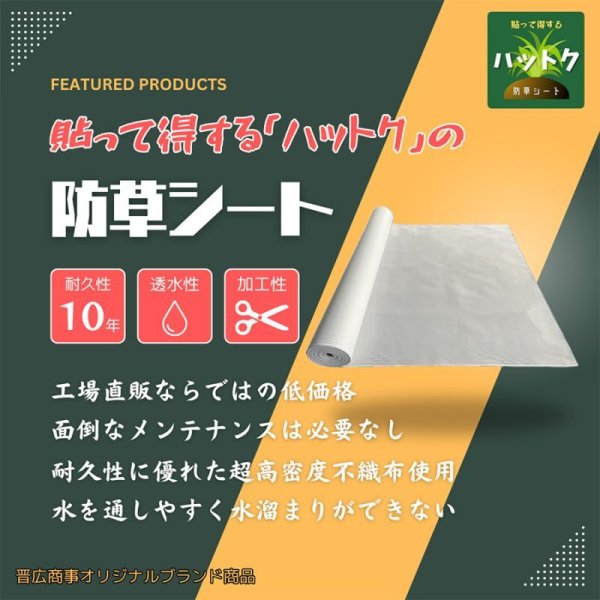 画像2: ハットク® 反射防草シート 白 幅1m×50m 350g/㎡ 2m×50m 両面モジュール向け 100平米 巻き　 (2)