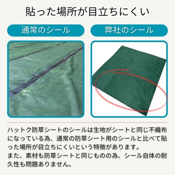 画像4: ハットク® 防草シートテープ 防草シート用シール 防草シール 粘着シートロール 幅10cm×10m 30 m 50ｍ  防草シート固定用  (4)