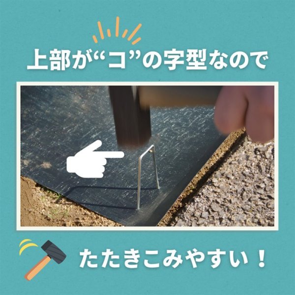 画像8: 防草シート U型固定ピン ワッシャー付 50セット 長さ20cm 太さ4ｍｍ ペグ (8)