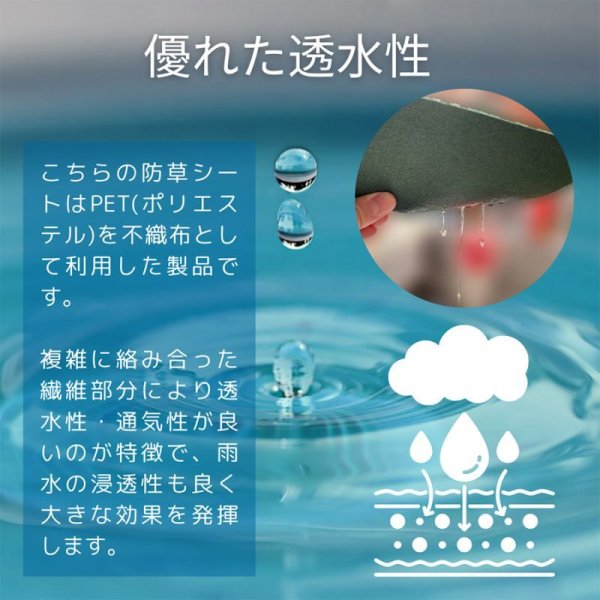 画像6: ハットク® 防草シート 幅1m×50m 300g/m2 耐用年数10年 PET ポリエステル不織布 防草布 50平米 高耐久 高透水 厚み1mm以上 (6)