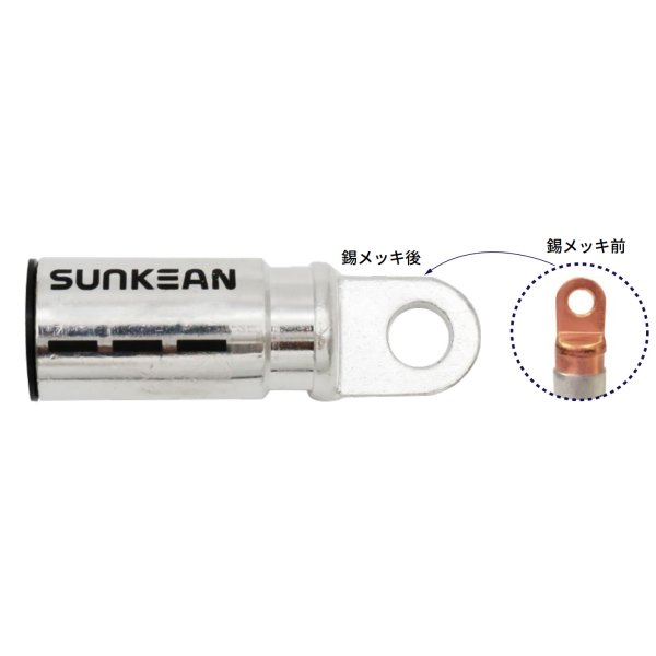 画像2: 銅アルミ接続端子 600V アルミケーブル接続用 CVTケーブル 接続端子 太陽光発電 (2)