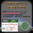 画像3: ハットク® 防草シート 幅1m×50m 300g/m2 耐用年数10年 PET ポリエステル不織布 防草布 50平米 高耐久 高透水 厚み1mm以上 (3)