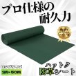 画像1: ハットク® 防草シート 幅1m×50m 300g/m2 耐用年数10年 PET ポリエステル不織布 防草布 50平米 高耐久 高透水 厚み1mm以上 (1)
