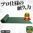 画像1: ハットク® 防草シート 幅2m×50m 100平米 不織布 耐久10年  PET素材 350g/m2  透水性  厚み約1.6mm (1)