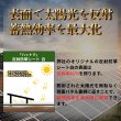 画像4: ハットク® 反射防草シート 白/黒 裏張り付シート 幅1m×50m【230g＋100g】330g/㎡ 両面モジュール向け ソーラーパネル PP 50平米 巻き　 (4)