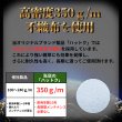 画像4: ハットク® 反射防草シート 白 幅1m×50m 2m×50m 350g/㎡ 太陽光発電 100平米 巻き　 (4)