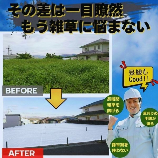 画像6: ハットク® 反射防草シート 白/黒 裏張り付シート 幅1m×50m【230g＋100g】330g/㎡ 両面モジュール向け ソーラーパネル PP 50平米 巻き　 (6)