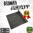 画像1: ハットク® 防草シート 黒 1m×10m 30m 230g/㎡ 耐久10年 太陽光発電 黒 農地 10平米 30平米 PP  雑草対策 除草シート (1)