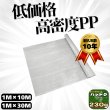 画像1: ハットク® 反射 防草シート 白 1m×10m 30m 230g/㎡ 耐久10年 太陽光発電 農地 10平米 30平米 PP  雑草対策 除草シート 両面パネル (1)