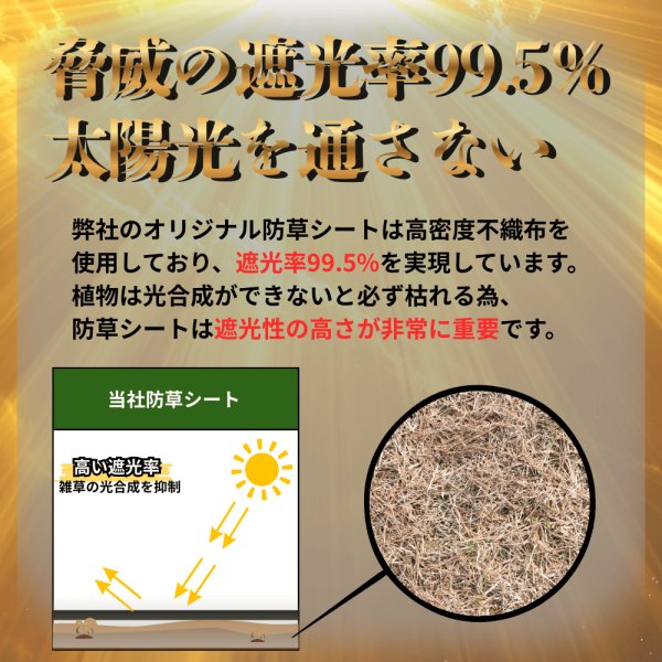 画像3: 畑 防草シート 幅1ｍ×50ｍ 100m 100g/㎡ 黒 農地 50平米 100平米 50坪 雑草対策 (3)