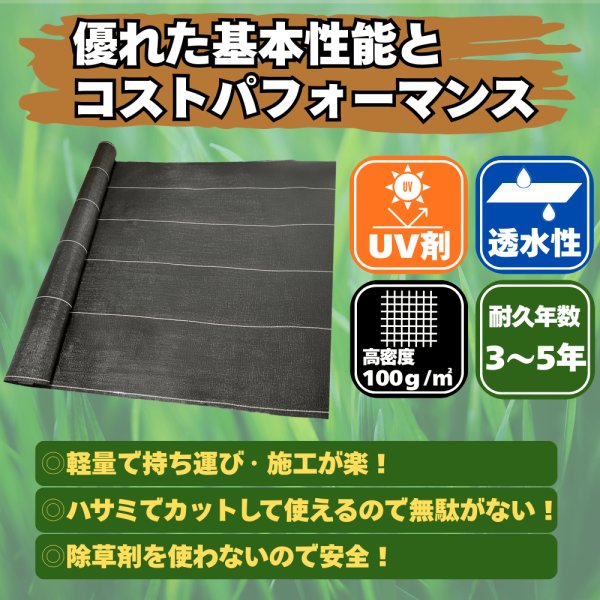 画像2: 畑 防草シート 幅2ｍ×100ｍ 100g/㎡ 200平米 農地 200㎡ 園芸用 農業用 30坪 (2)