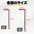 画像3: 防草シート用 L字型ピン L型固定ピン 長さ30cm 20cm 太さ7.5ｍｍ&5mm 本数50 100 200本 ピンのみ (3)