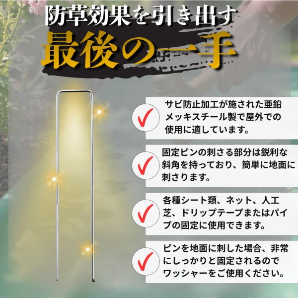 画像5: 防草シート用 U字型ピン U型固定ピン コの字ピン 長さ20cm  太さ4ｍｍ 本数100本 ピンのみ (5)
