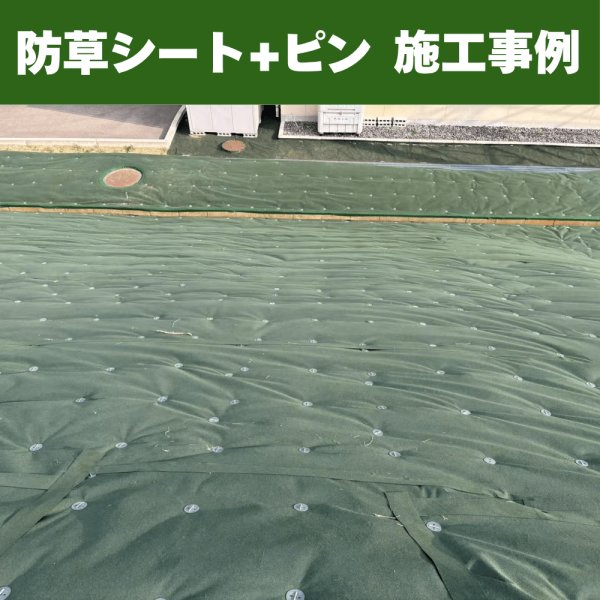 画像10: 防草シート用 U字型ピン&ワッシャー付セット U型固定ピン コの字ピン ペグ  長さ20cm 太さ4ｍｍ 本数100セット (10)