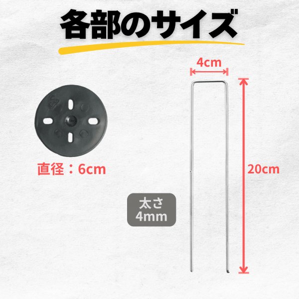 画像3: 防草シート用 U字型ピン&ワッシャー付セット U型固定ピン コの字ピン ペグ 長さ20cm 太さ4ｍｍ 本数50セット (3)