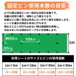 画像9: 防草シート用 U字型ピン&ワッシャー付セット U型固定ピン コの字ピン ペグ  長さ20cm 太さ4ｍｍ 本数100セット (9)