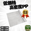 画像1: ハットク® 反射 防草シート 白 1m×10m 30m 230g/㎡ 耐久10年 太陽光発電 農地 10平米 30平米 PP  雑草対策 除草シート 両面パネル (1)