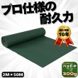 画像1: ハットク® 防草シート 幅2m×50m 300g/m2 耐久年数10年以上 10坪 フェルト 高耐久 高透水 PET素材 ポリエステル 不織布 厚み1mm以上 (1)