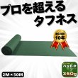 画像1: ハットク® 防草シート 幅2m×50m 100平米 不織布 耐久10年  PET素材 350g/m2  透水性  厚み約1.6mm (1)