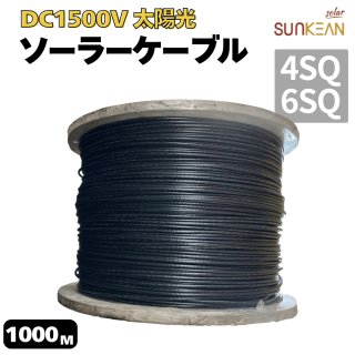 AC 600V CV 3Cケーブル 14SQ CVケーブル 1m〜 架橋ポリエチレン 絶縁