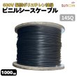 画像1: AC 600V CV 3Cケーブル 14SQ CVケーブル 1000ｍ 架橋ポリエチレン 絶縁ビニルシースケーブル 電力用ケーブルPSE認証　 (1)