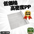 画像1: ハットク® 反射 防草シート 白 1.1m×50m 230g/㎡ 耐久10年 太陽光発電 農地 55平米 PP  雑草対策 除草シート 両面パネル (1)