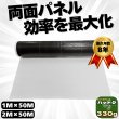 画像1: ハットク® 反射防草シート 白/黒 裏張り付シート 幅1m×50m 幅2m×50m【230g＋100g】330g/㎡ 両面モジュール向け ソーラーパネル PP 50平米 100平米 (1)