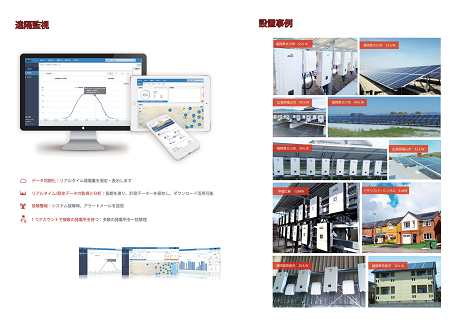 自家消費太陽光MYキット　太陽光発電システム　