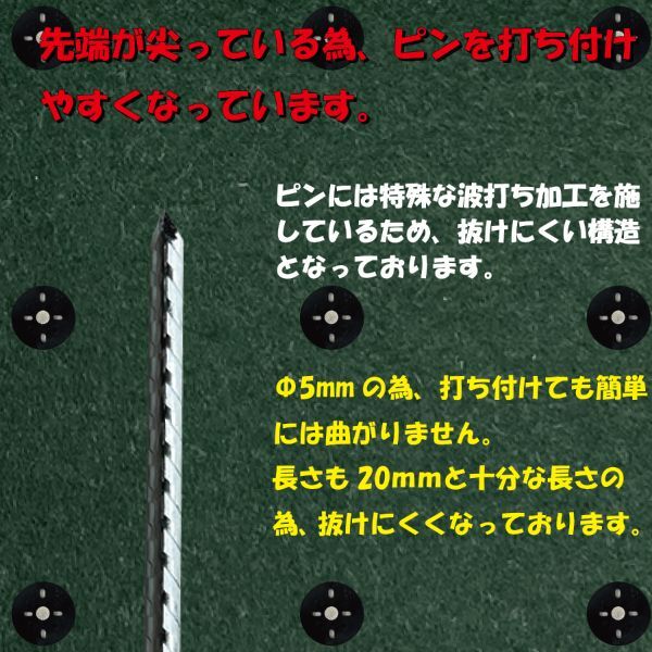 防草シート用 Iピン ワッシャー 100セット付き Φ5ｍｍ 防草シート 除草シート 固定用 人工芝 おさえピン 20cm