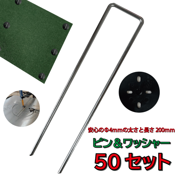 超人気新品 U型ピン ワッシャーセット 50セット入 www.tsujide.co.jp
