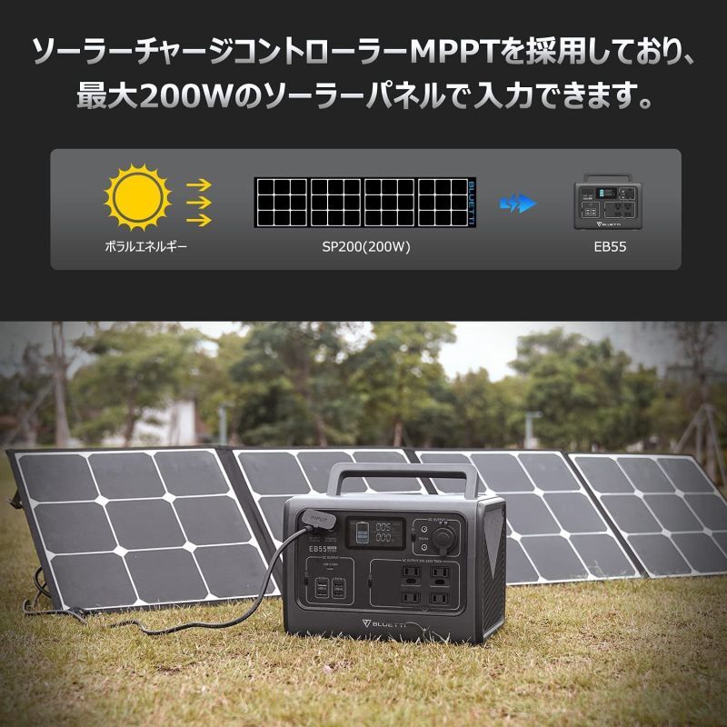 BLUETTI EB55 小型ポータブル電源・537Wh/700W・デュアル急速充電対応